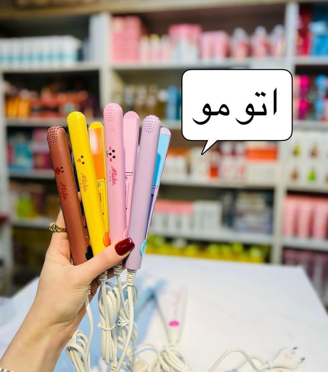 اتو مو مسافرتی