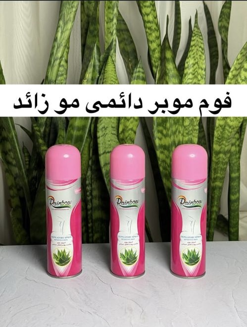 اسپری فوم موبر لیزری