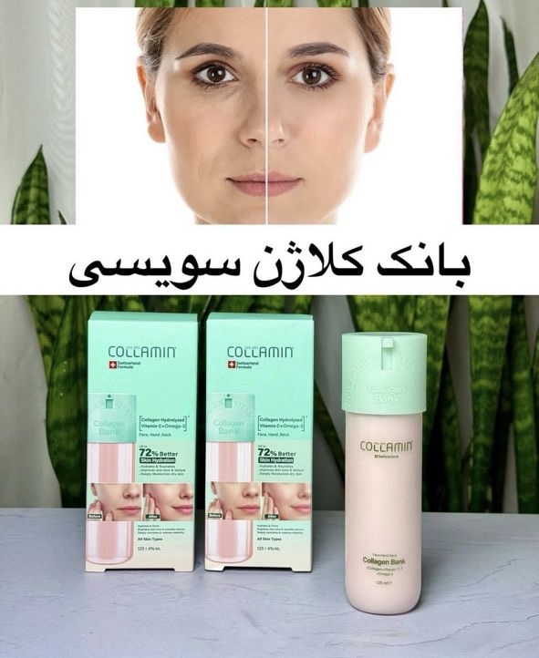 بانک کلاژن سوئیسی