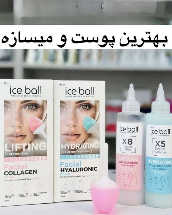 پک آیس بال آبی و صورتی